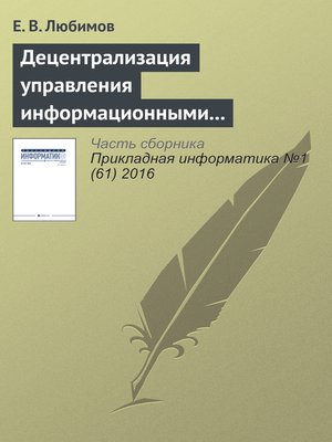 ebook Hierarchy in International Relations 2011